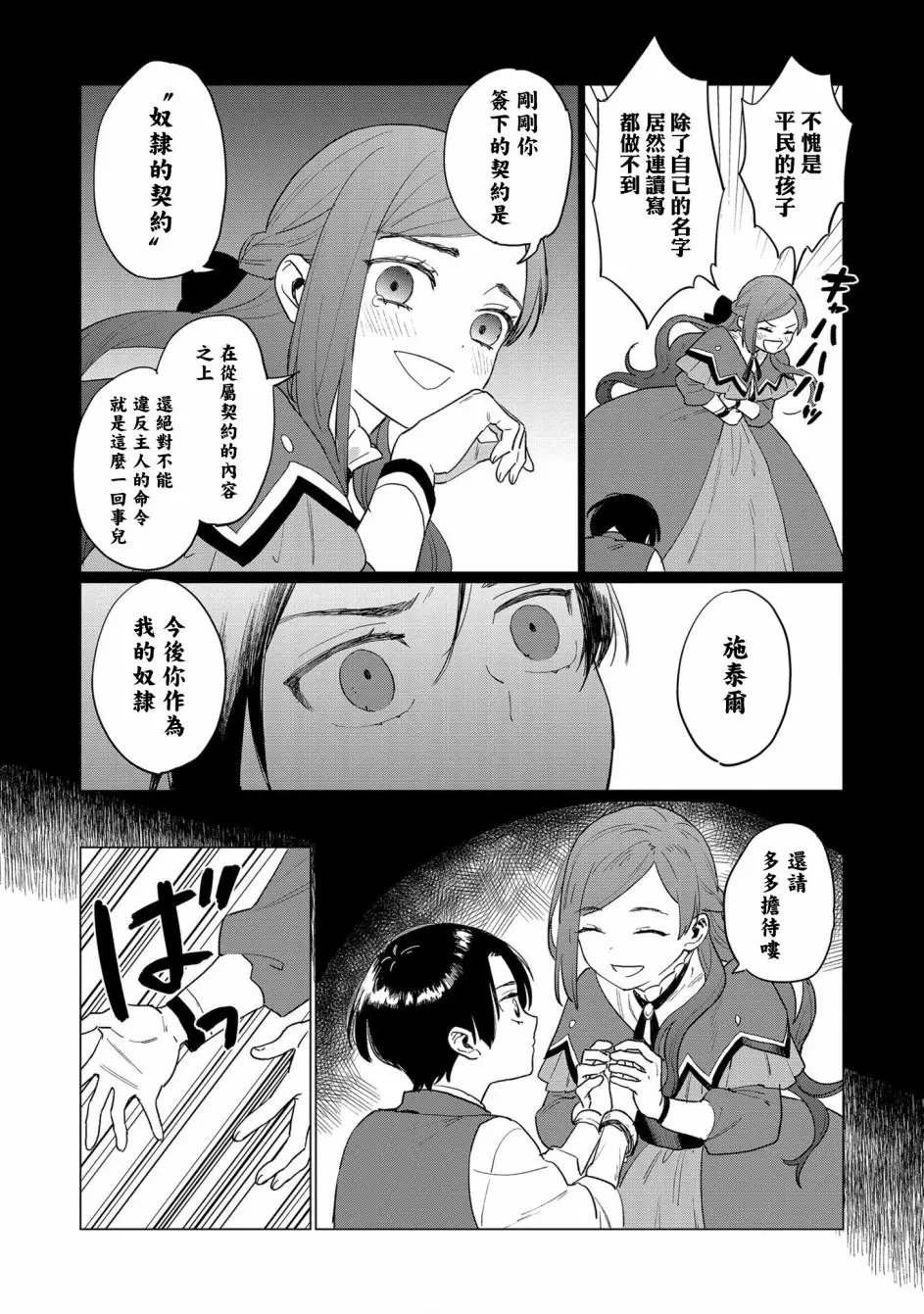 第02话