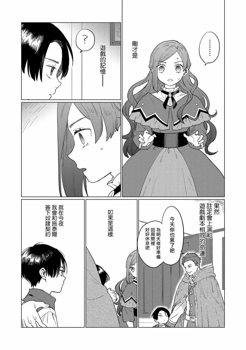 第02话