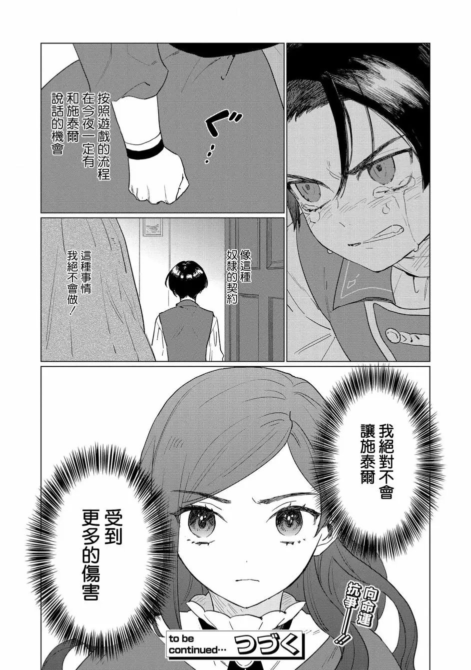 第02话