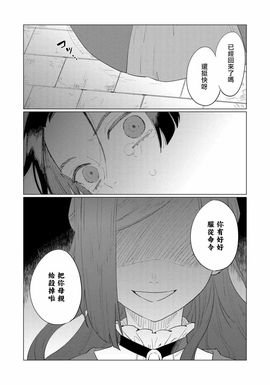 第04话