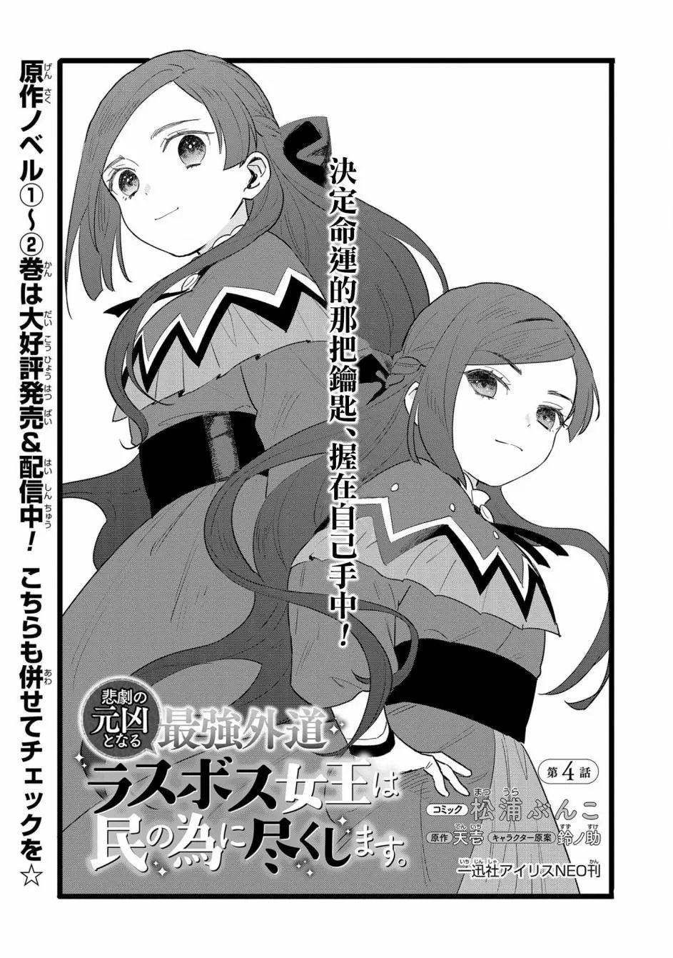 第04话