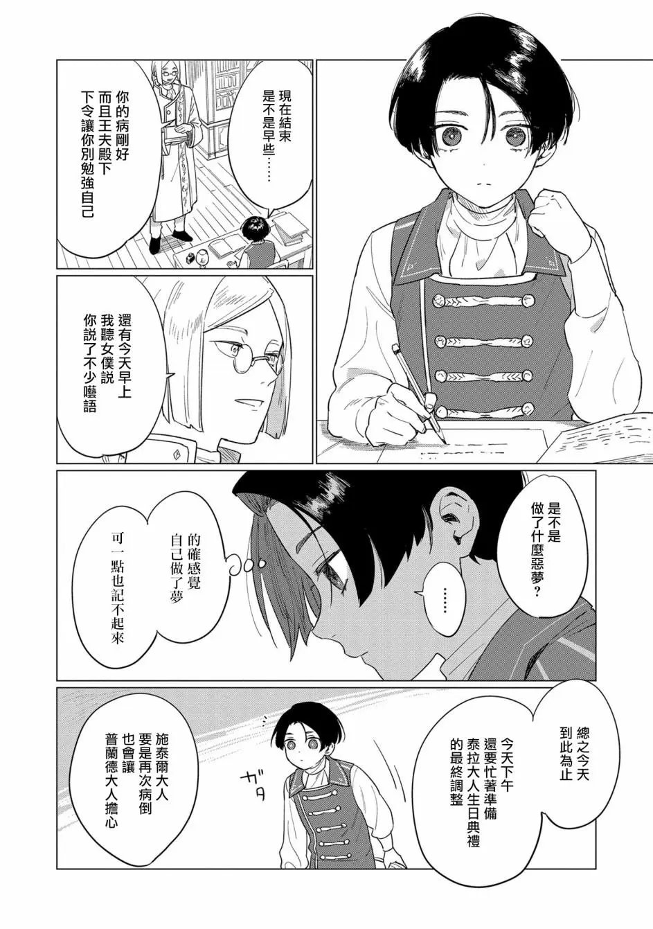 第04话