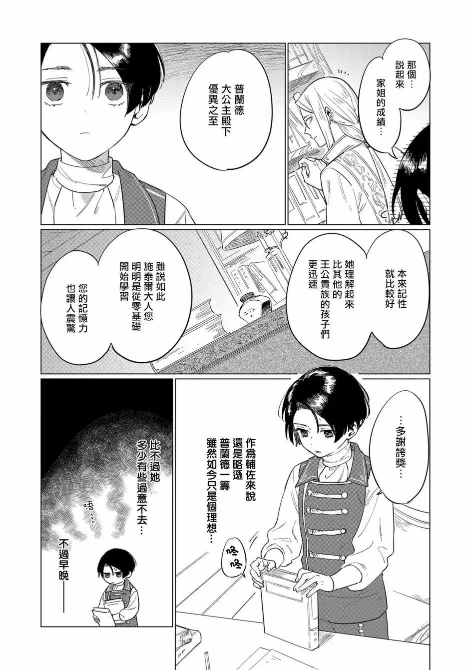 第04话
