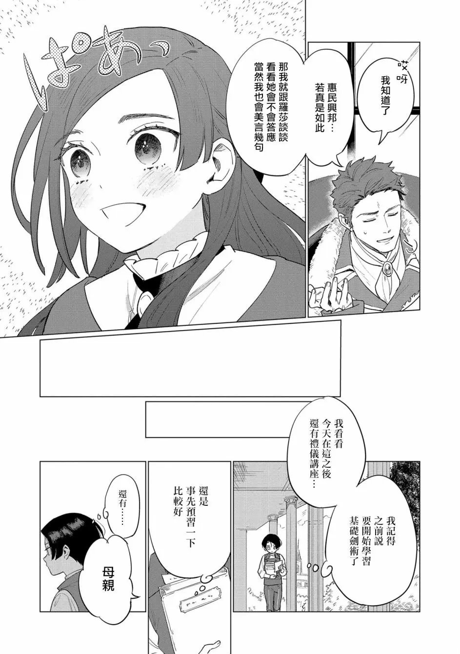 第04话