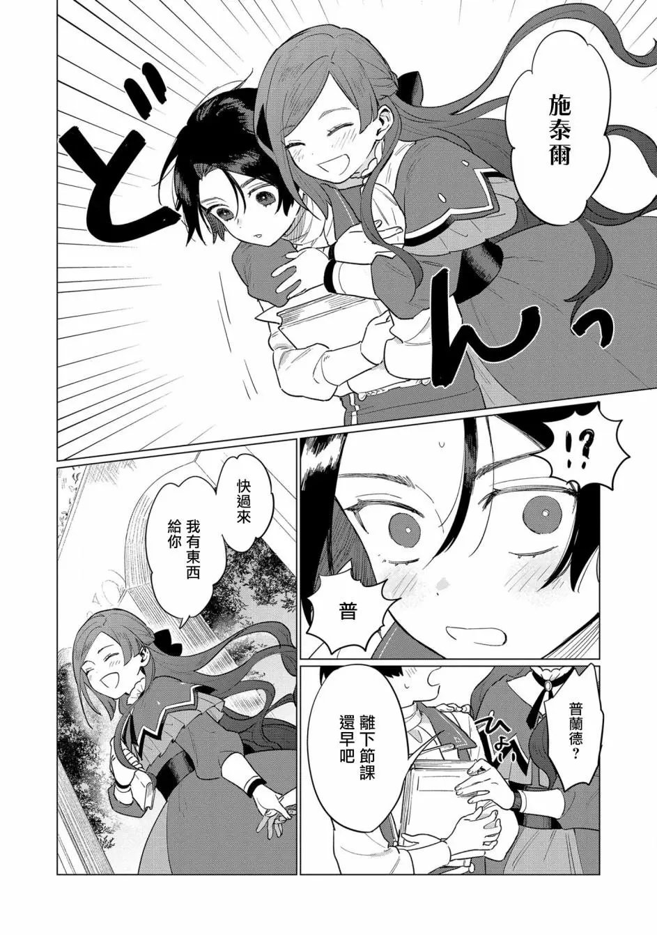 第04话