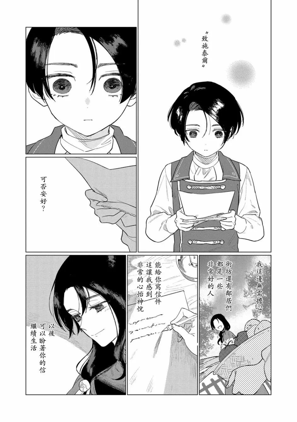 第04话