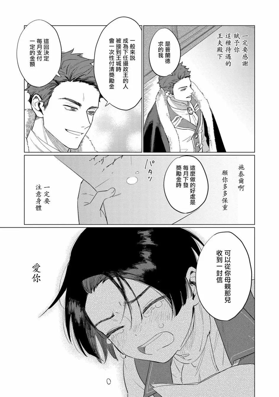 第04话