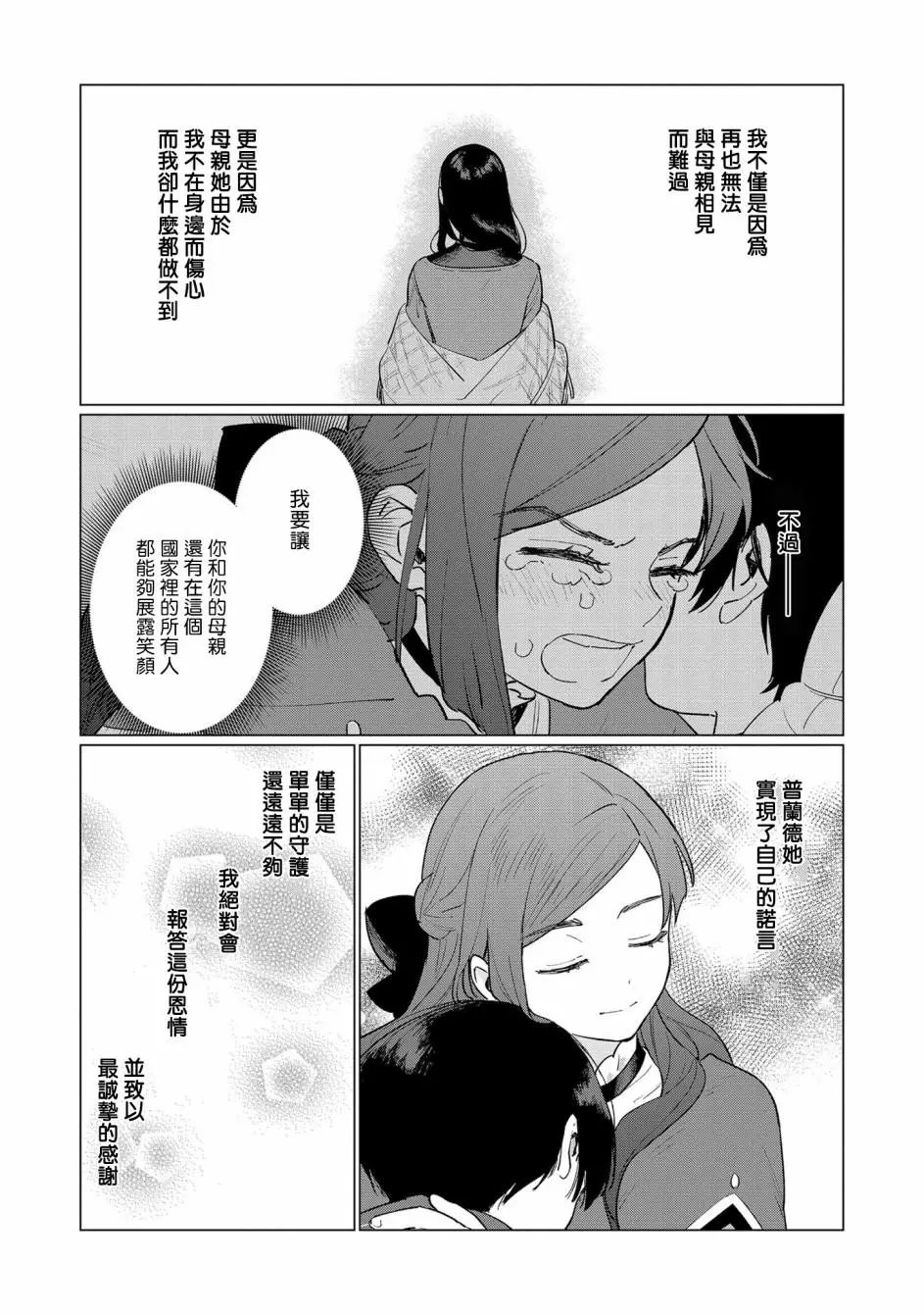 第04话