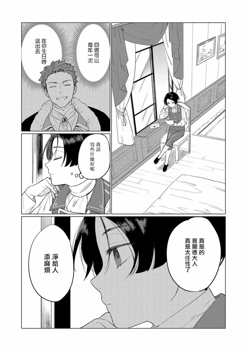 第04话