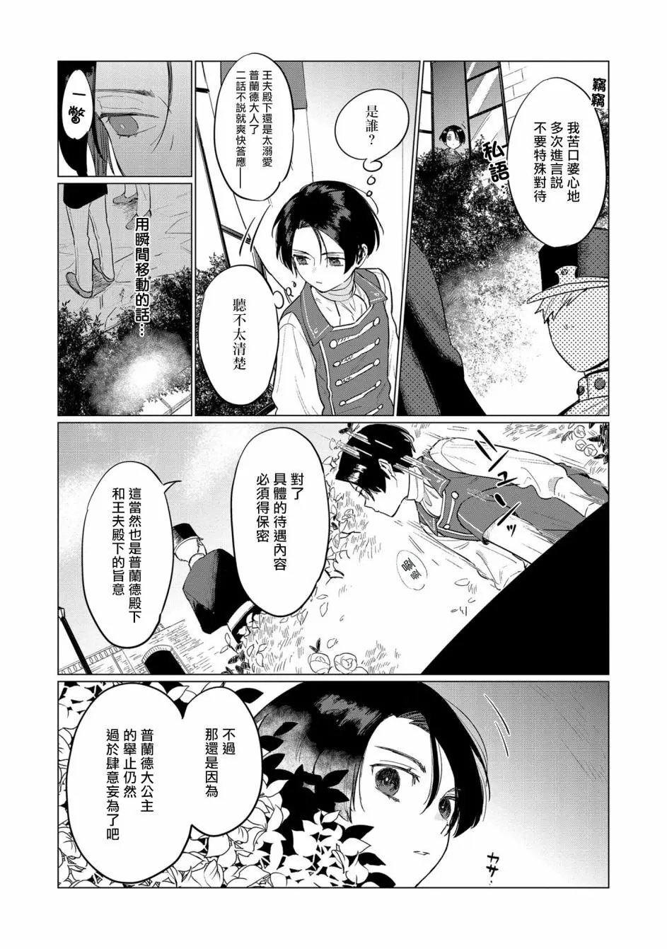 第04话