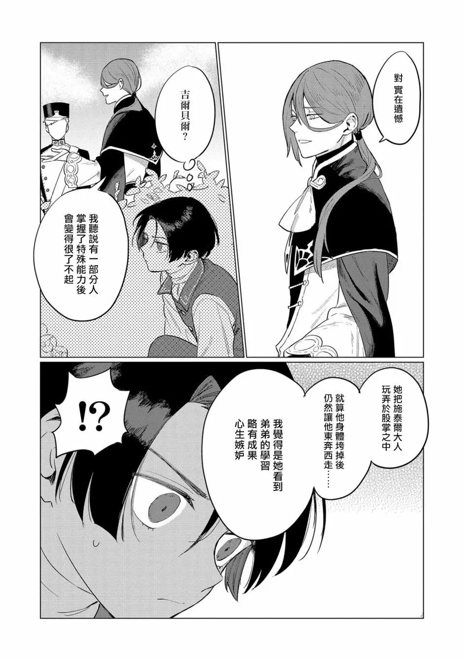 第04话