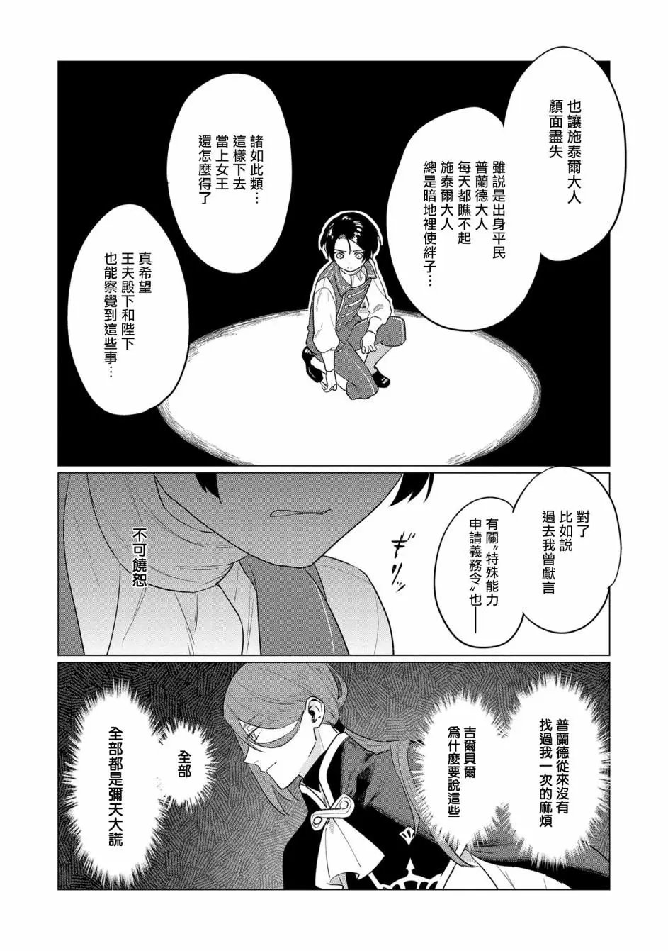第04话