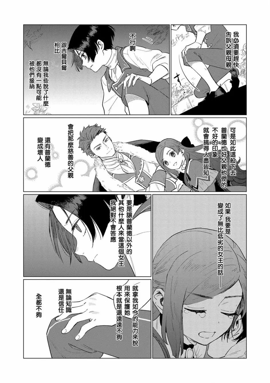 第04话