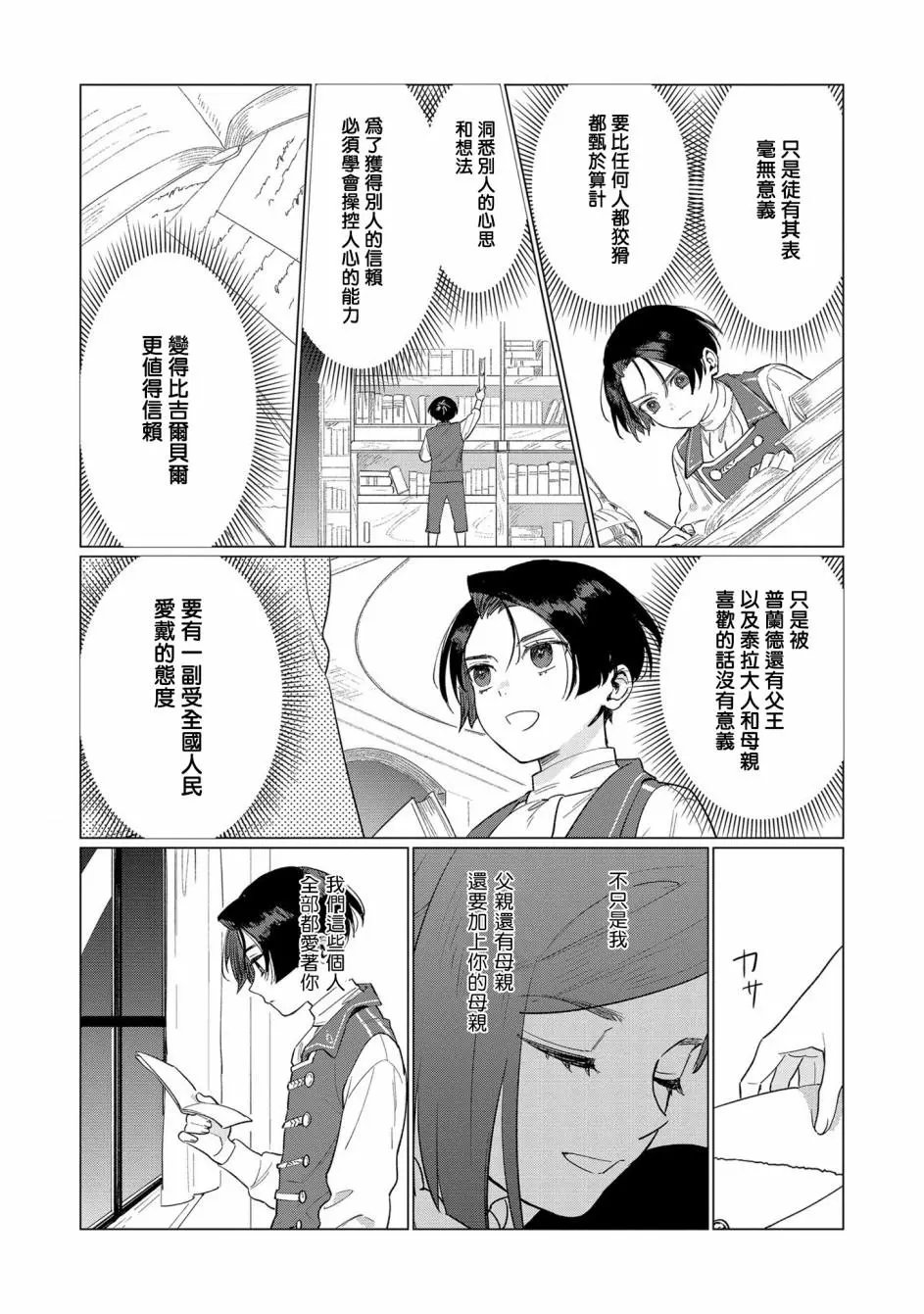 第04话