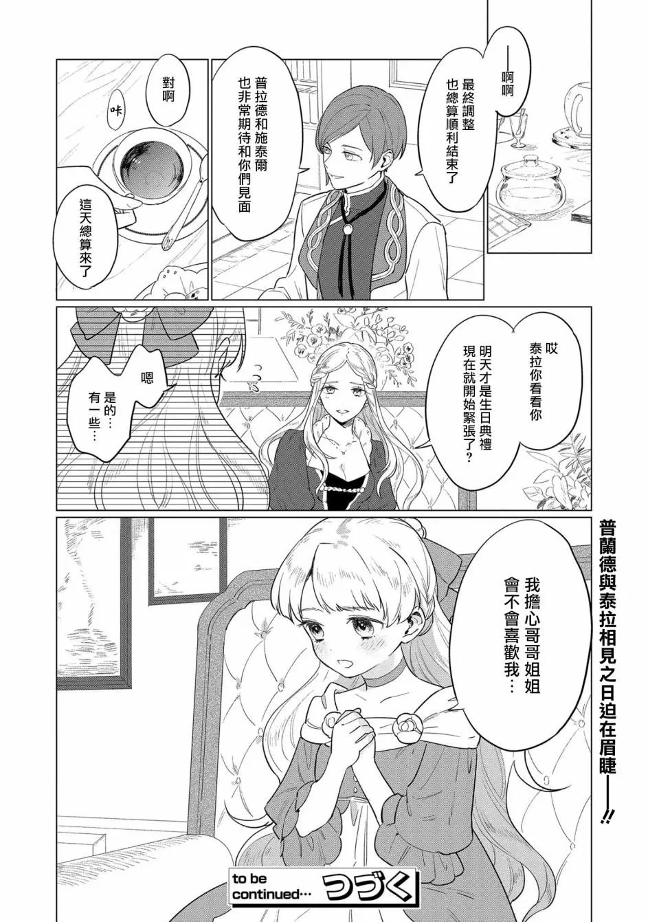 第04话