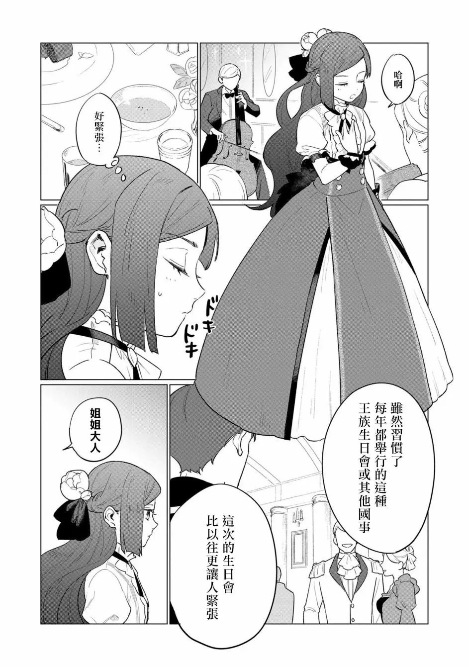 第05话
