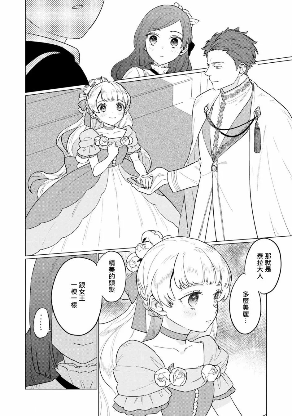 第05话