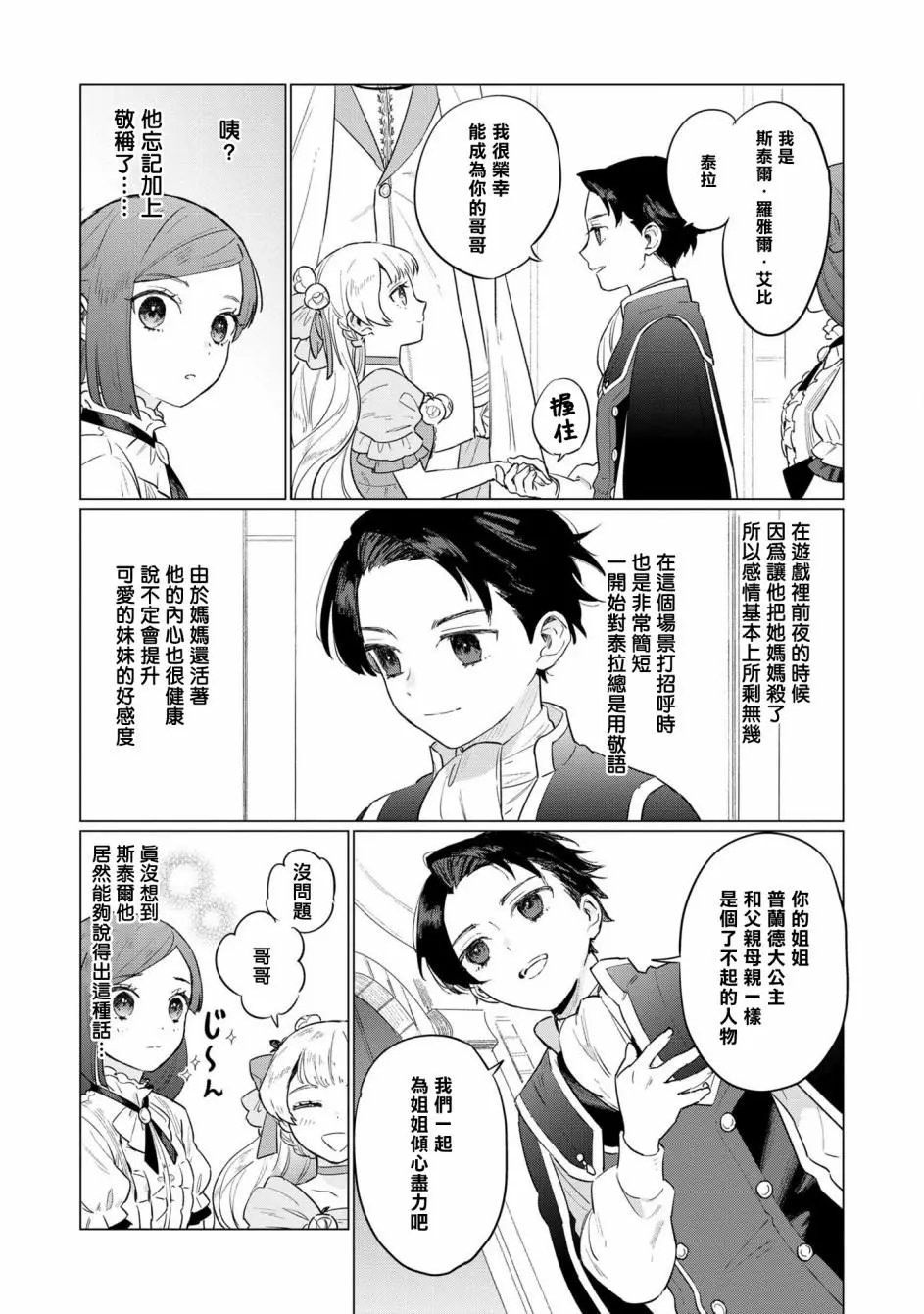 第05话