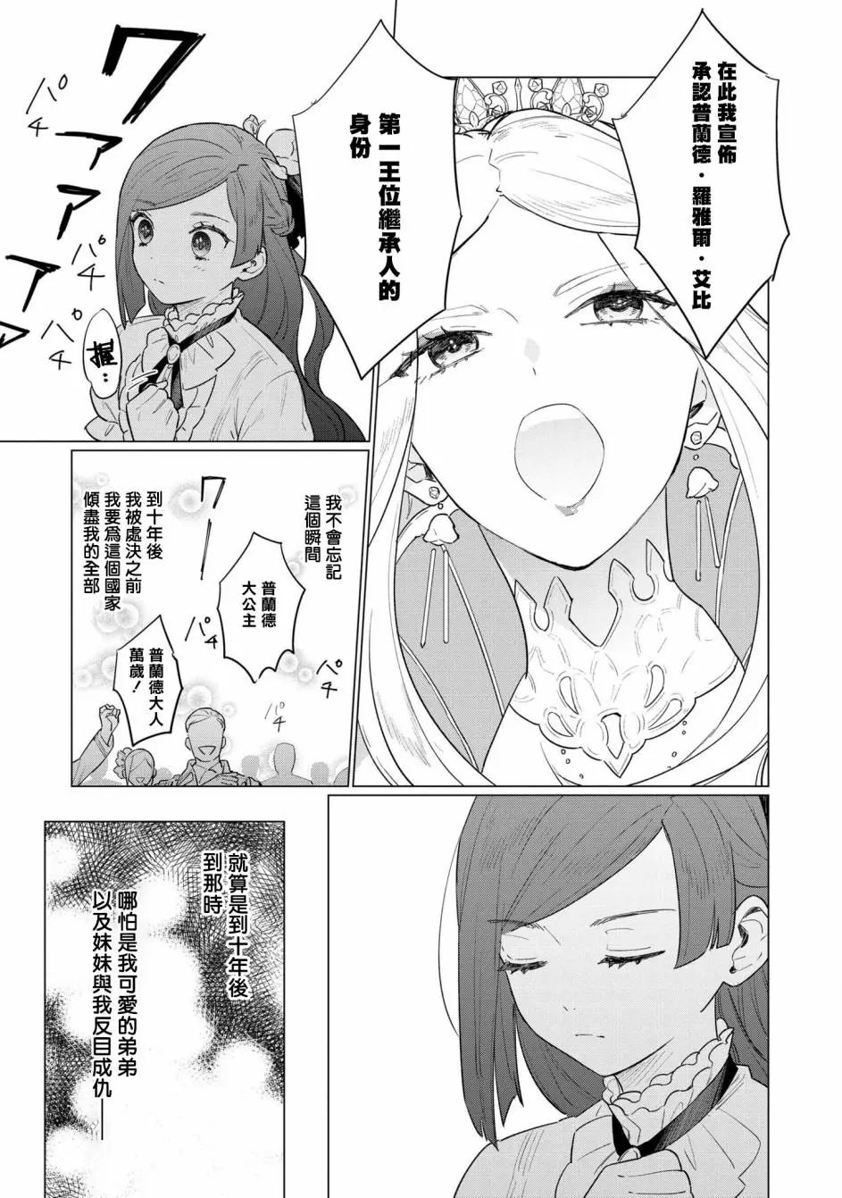 第05话