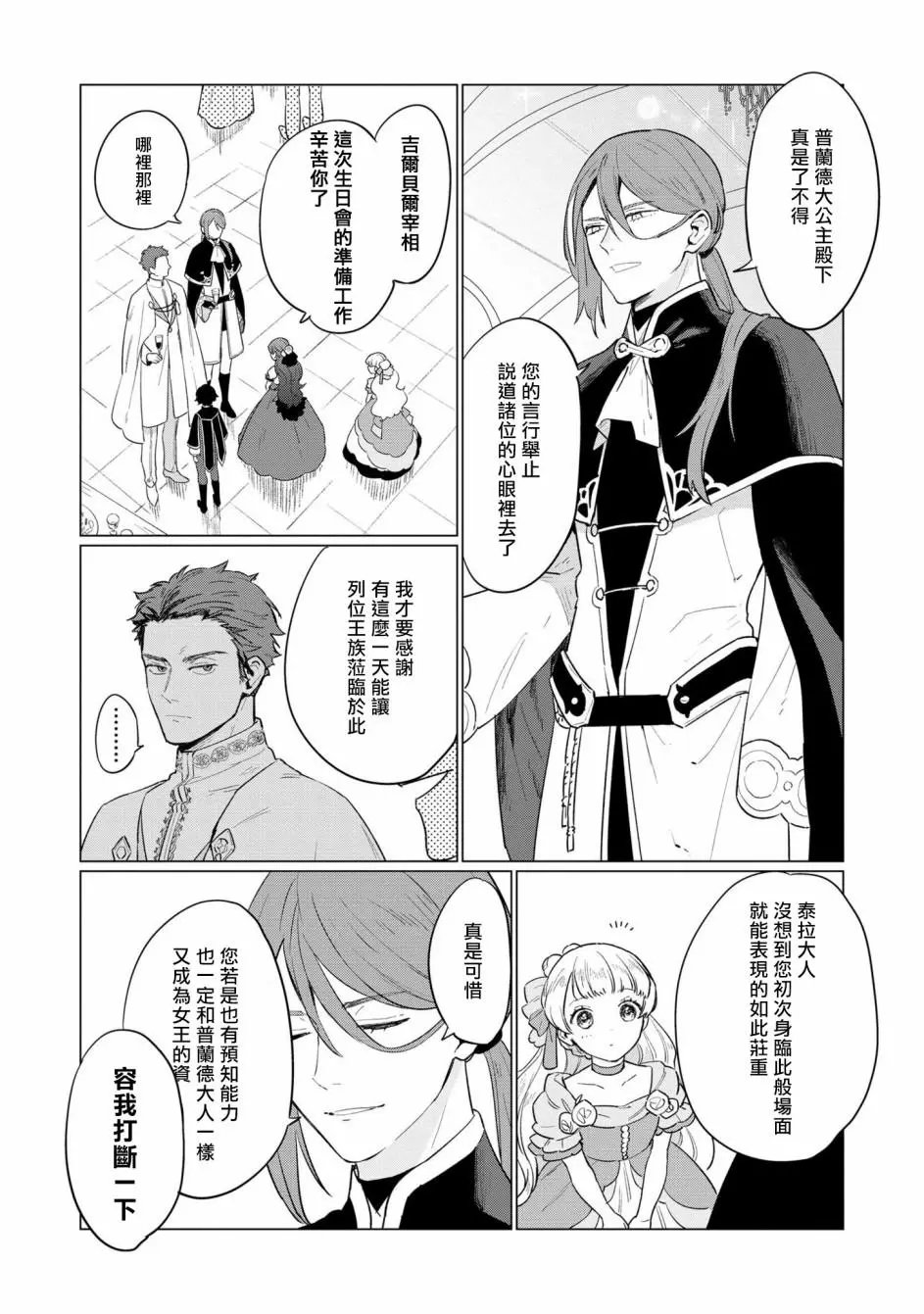 第05话
