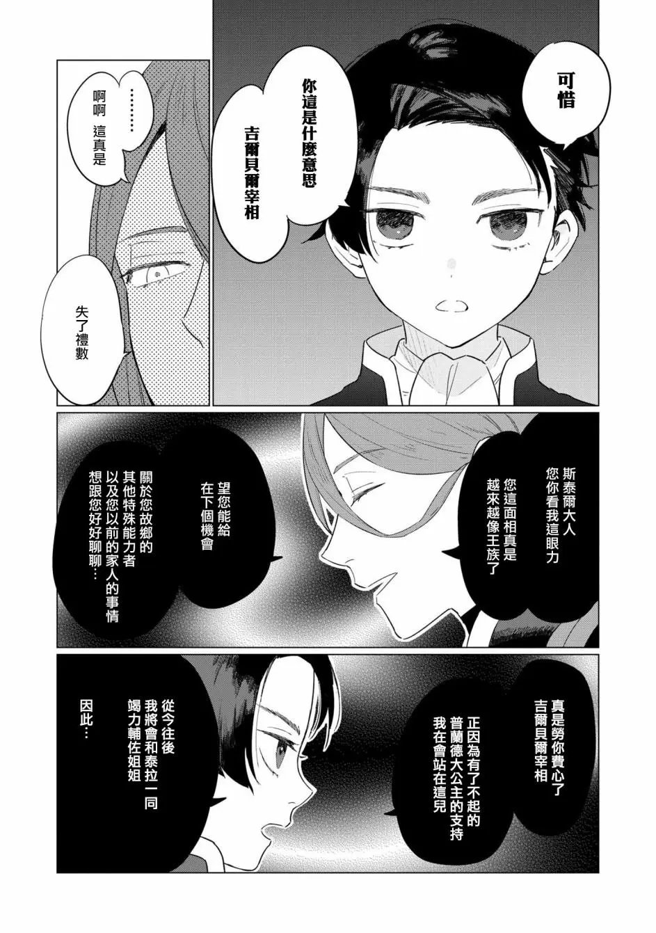 第05话
