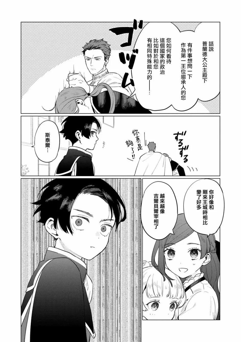 第05话