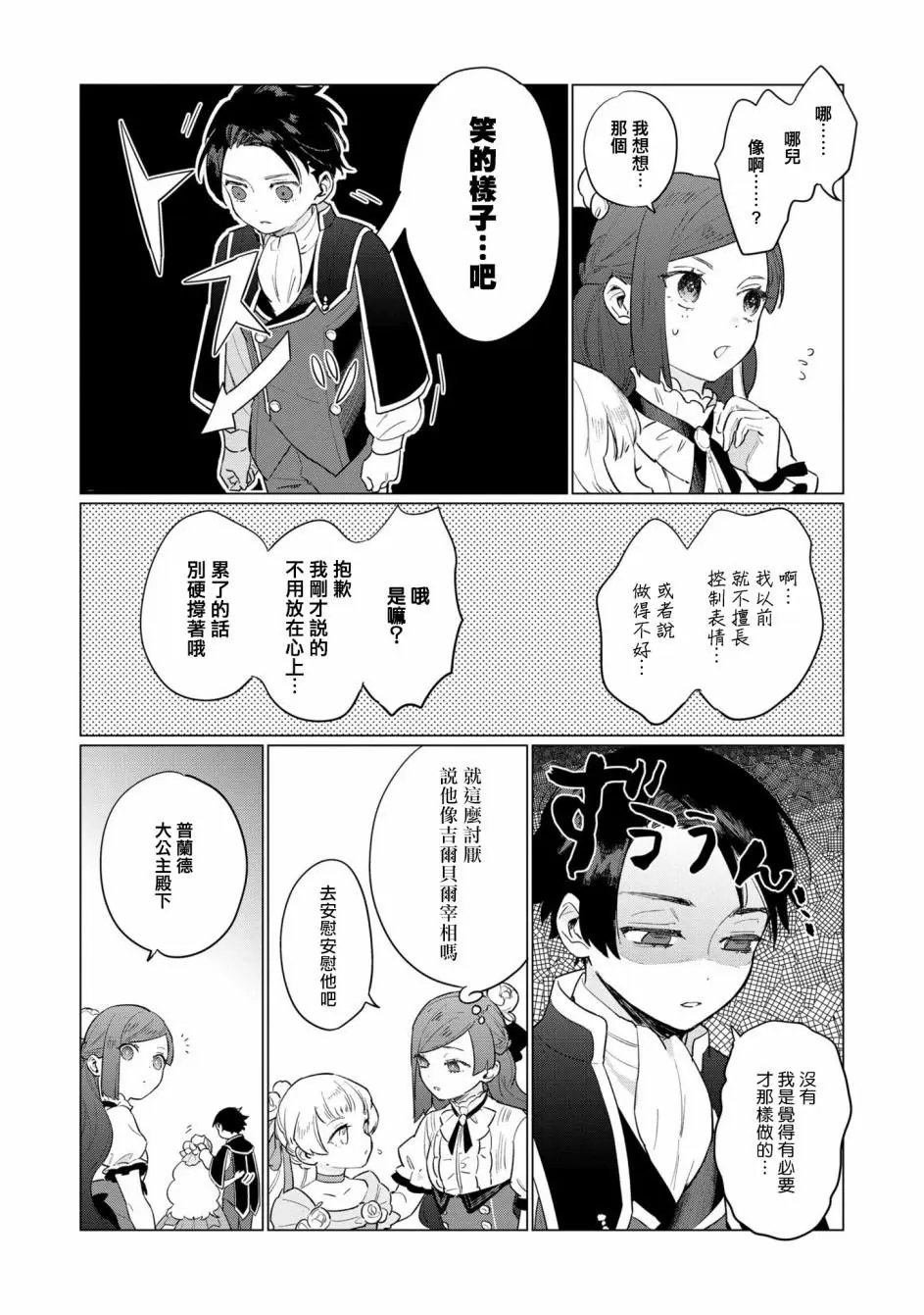 第05话