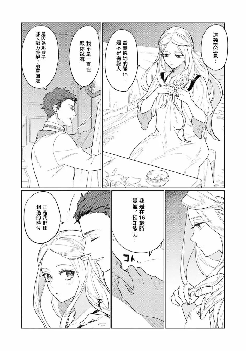 第05话