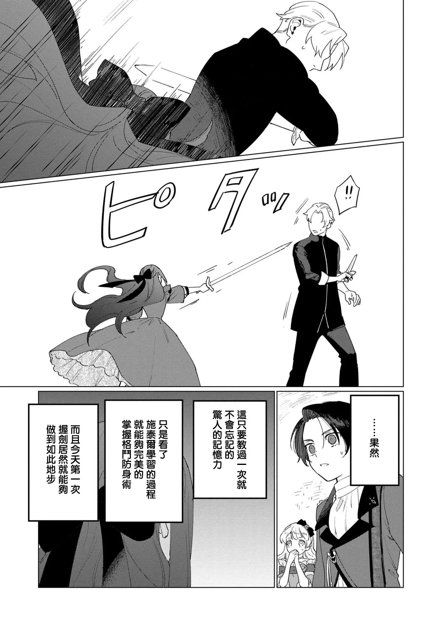 第06话