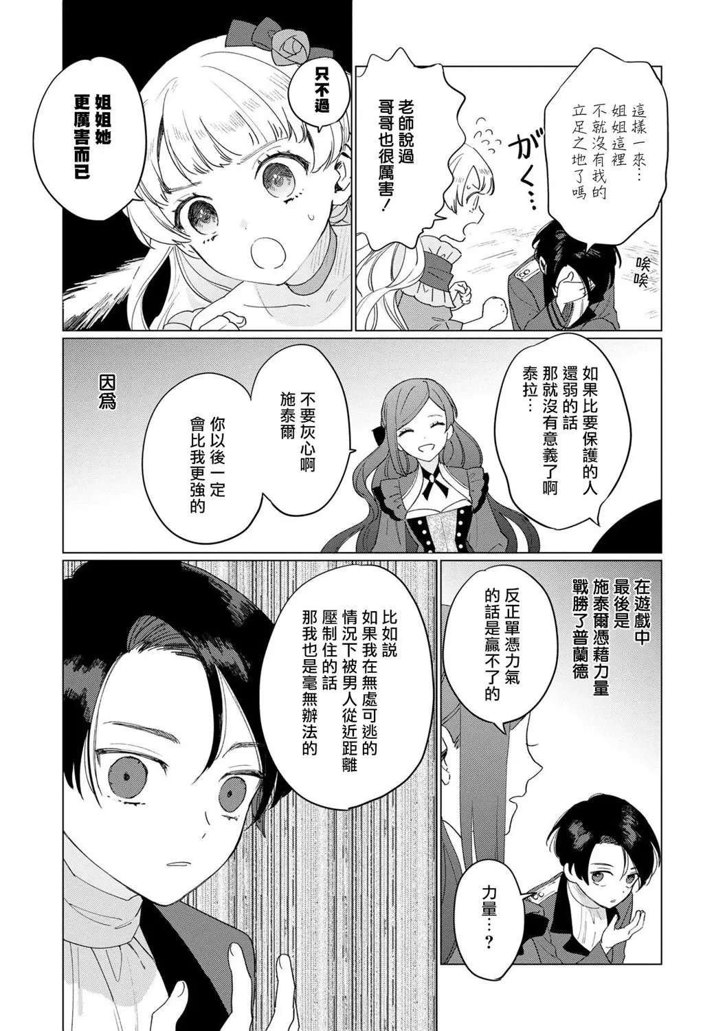 第06话
