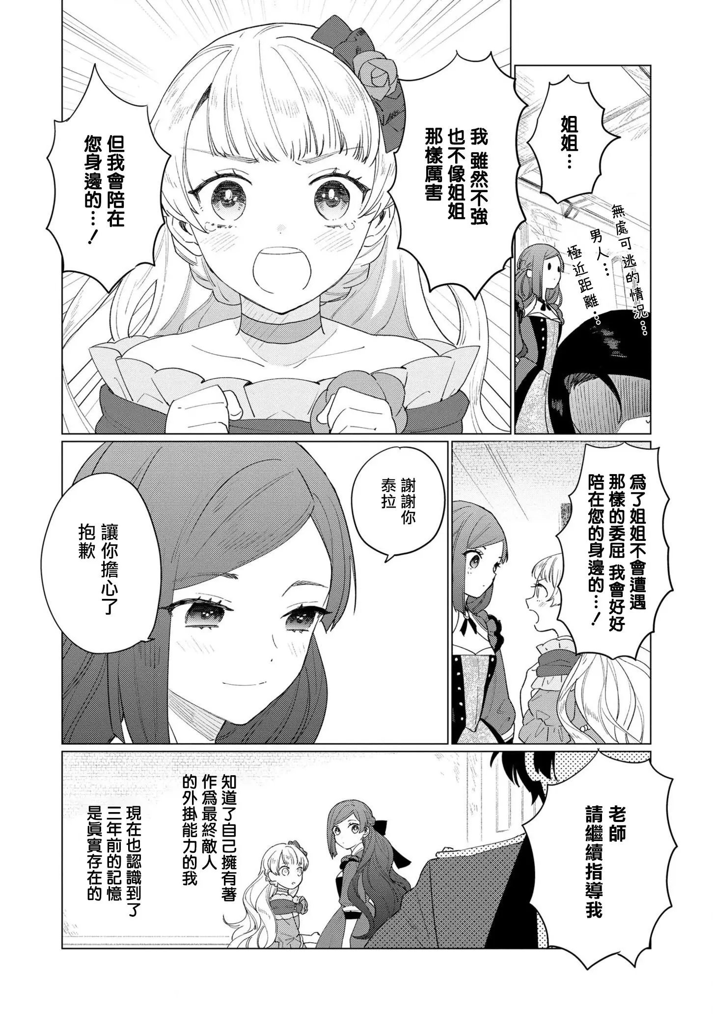 第06话