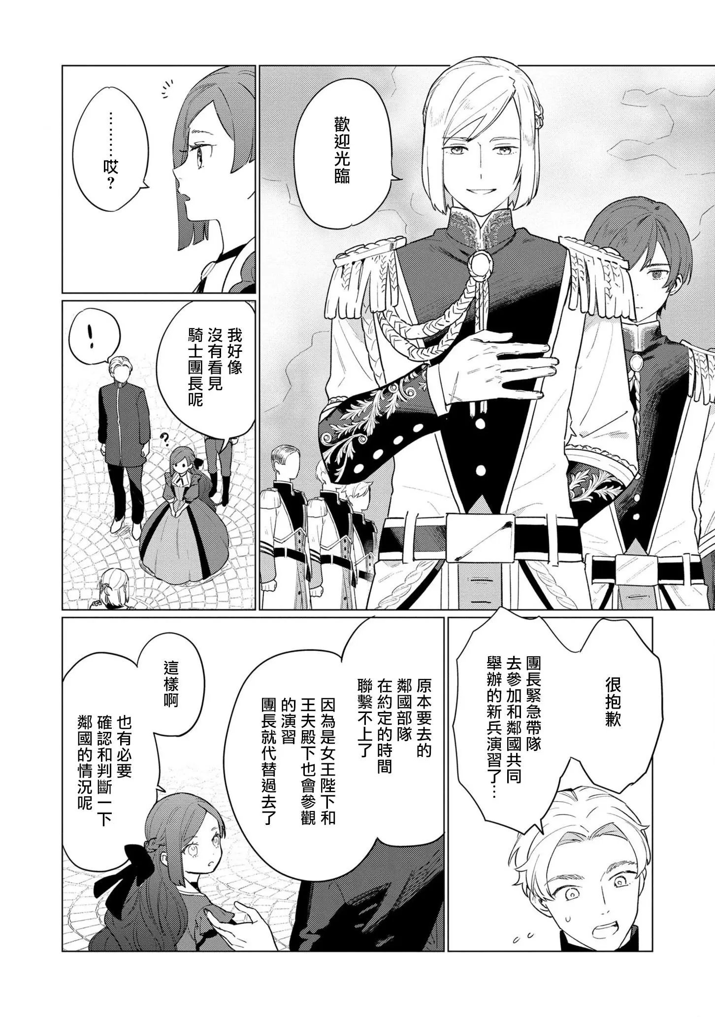 第06话