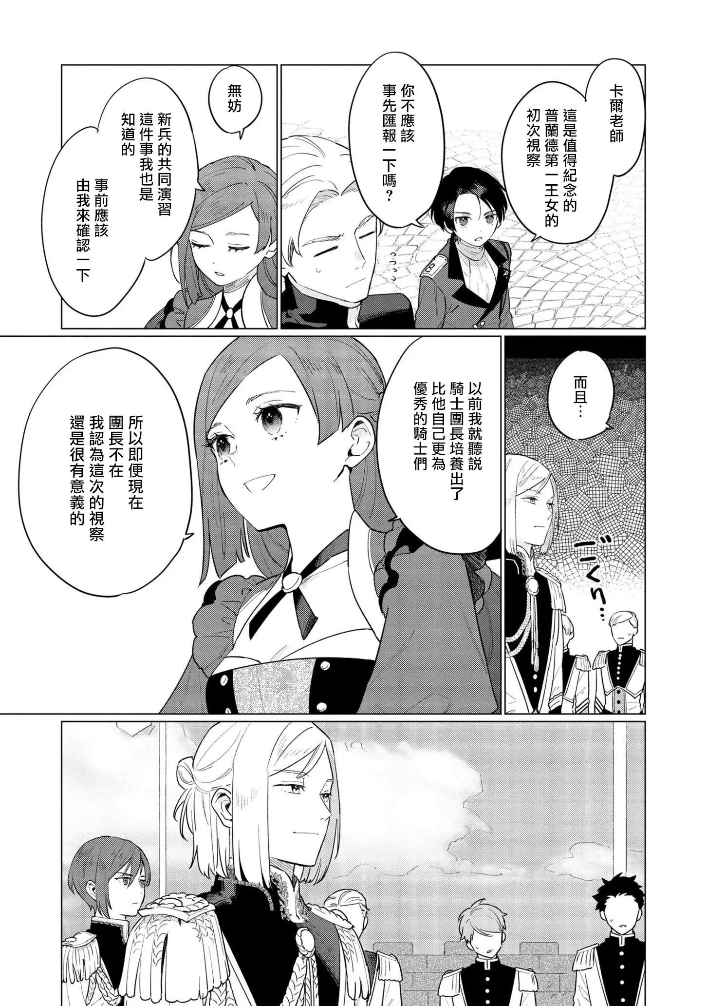 第06话