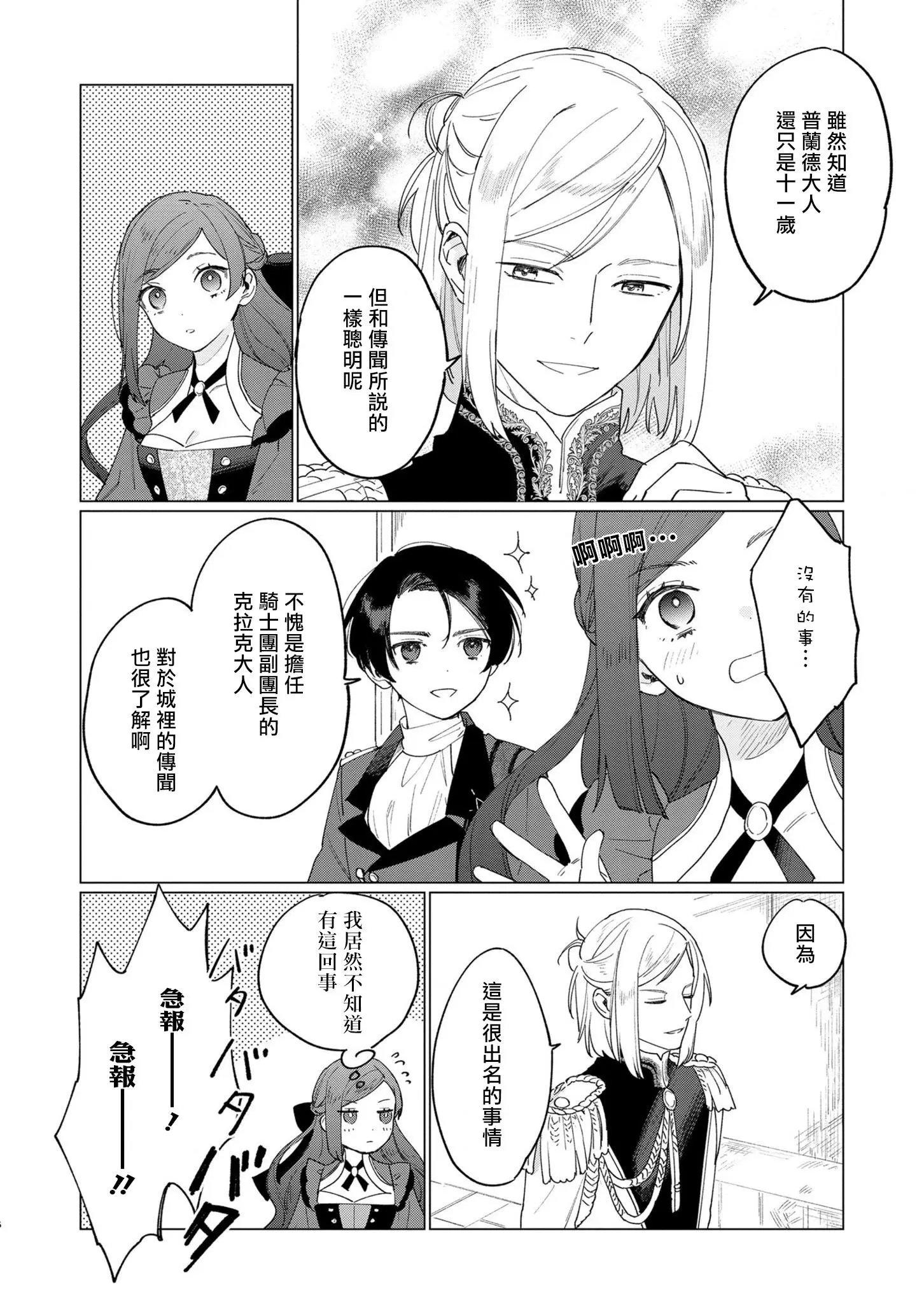 第06话