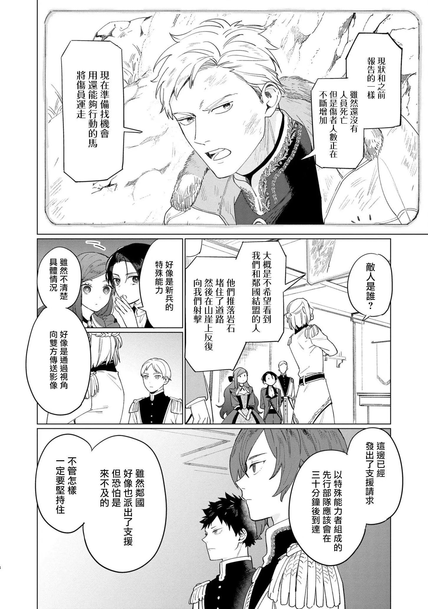 第06话