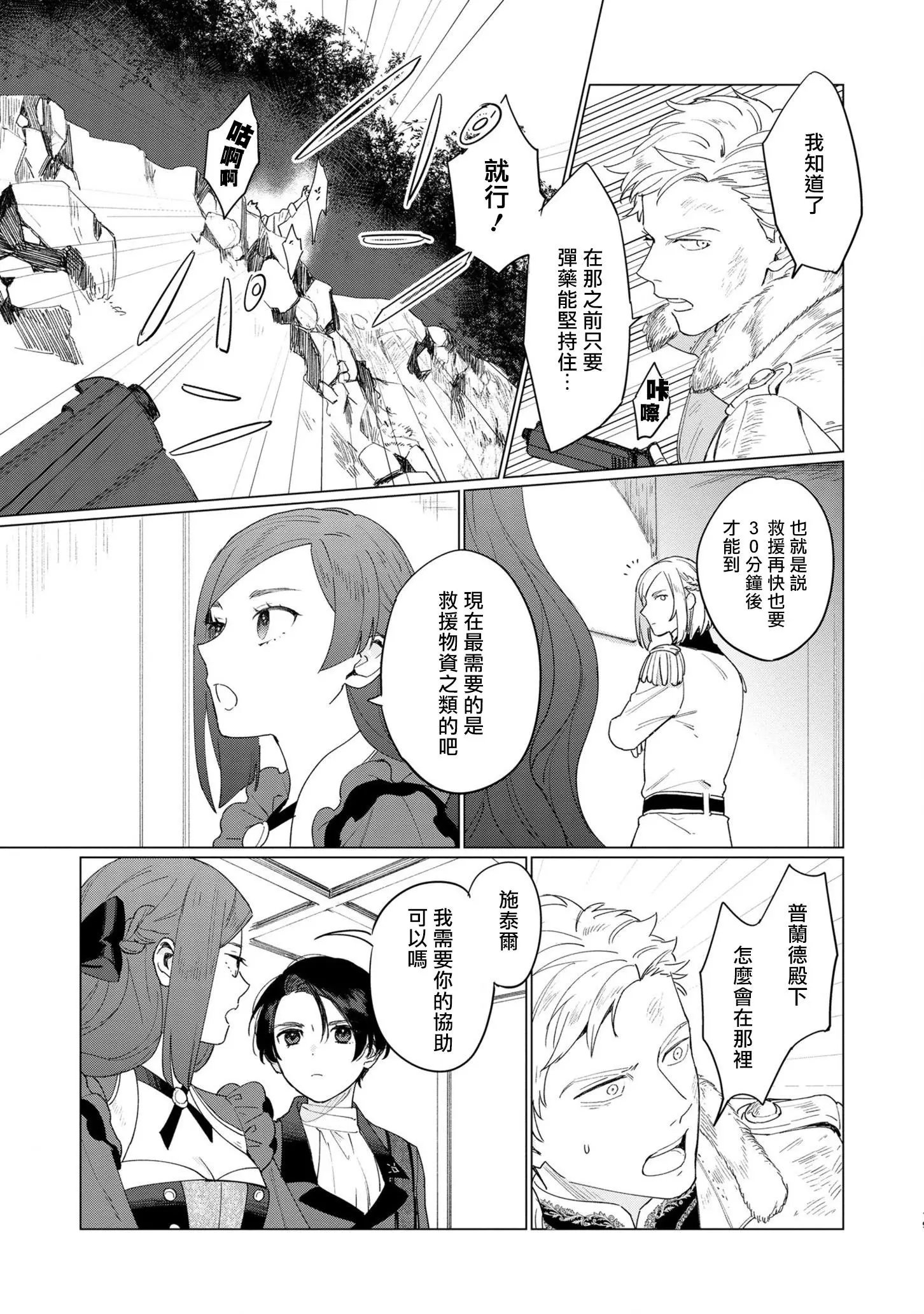 第06话