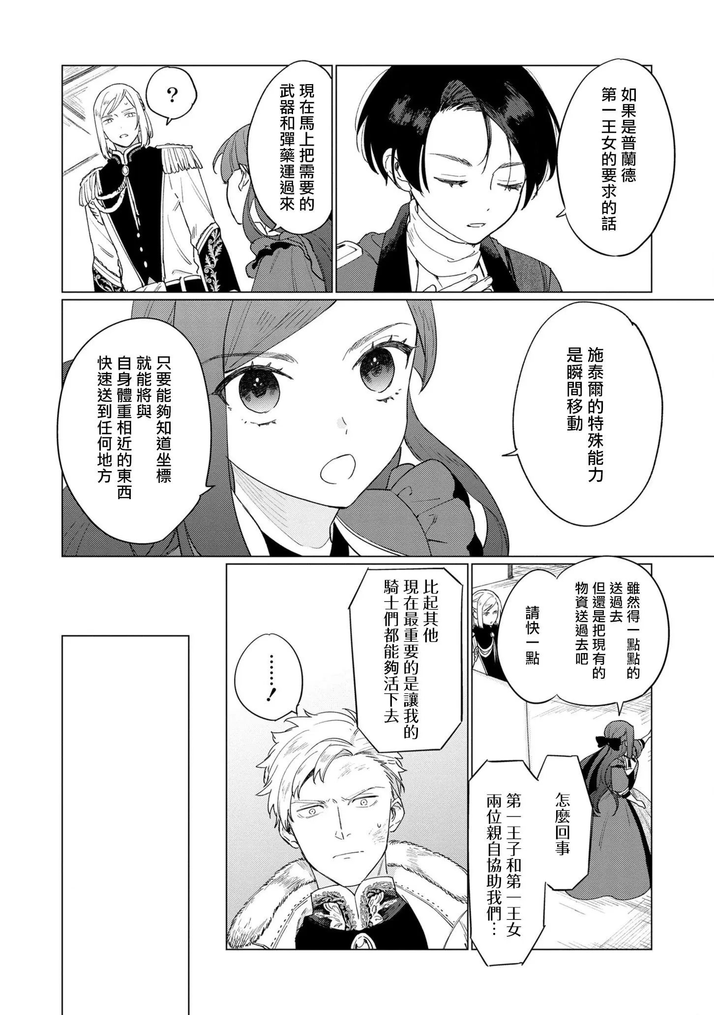 第06话