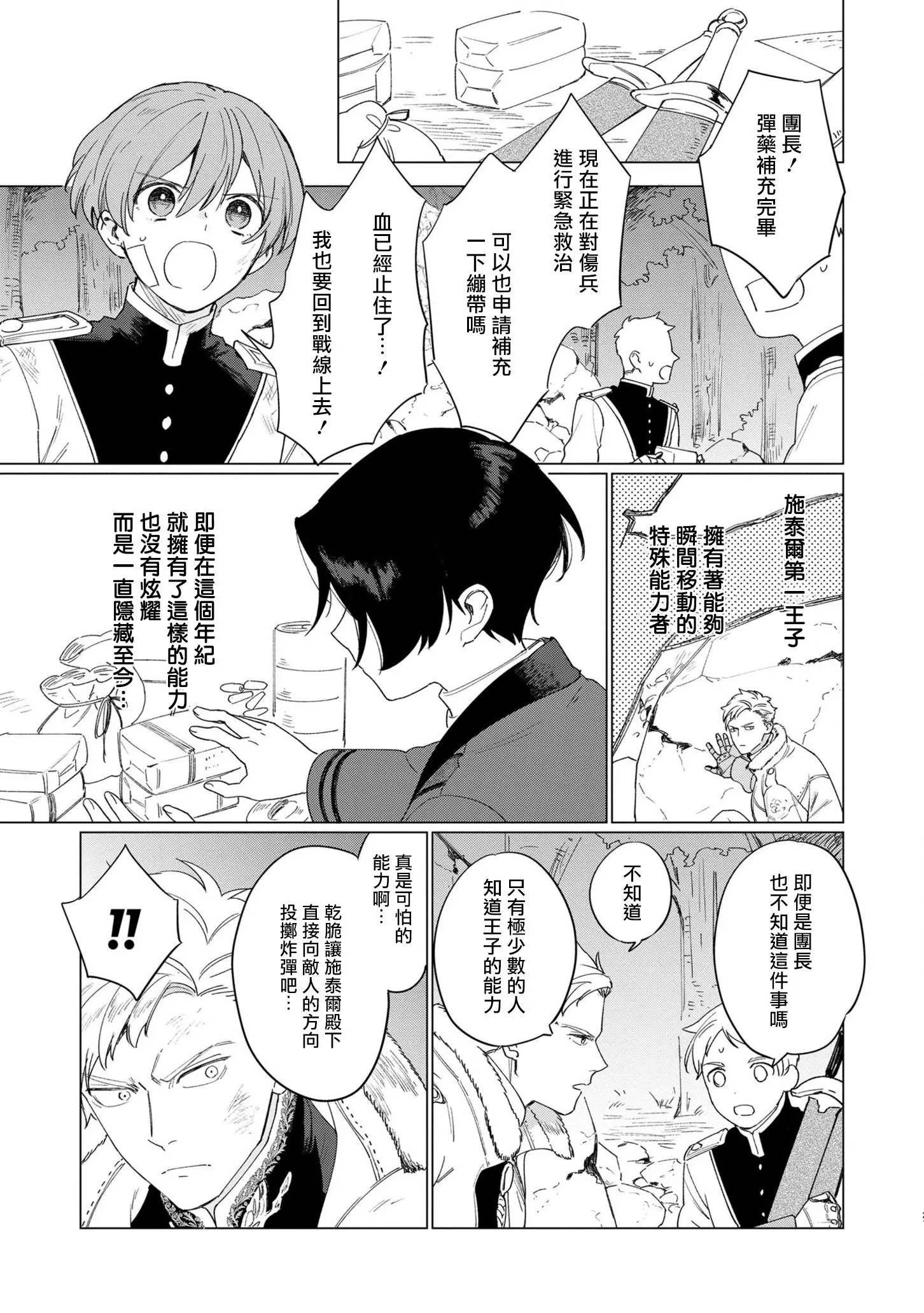 第06话