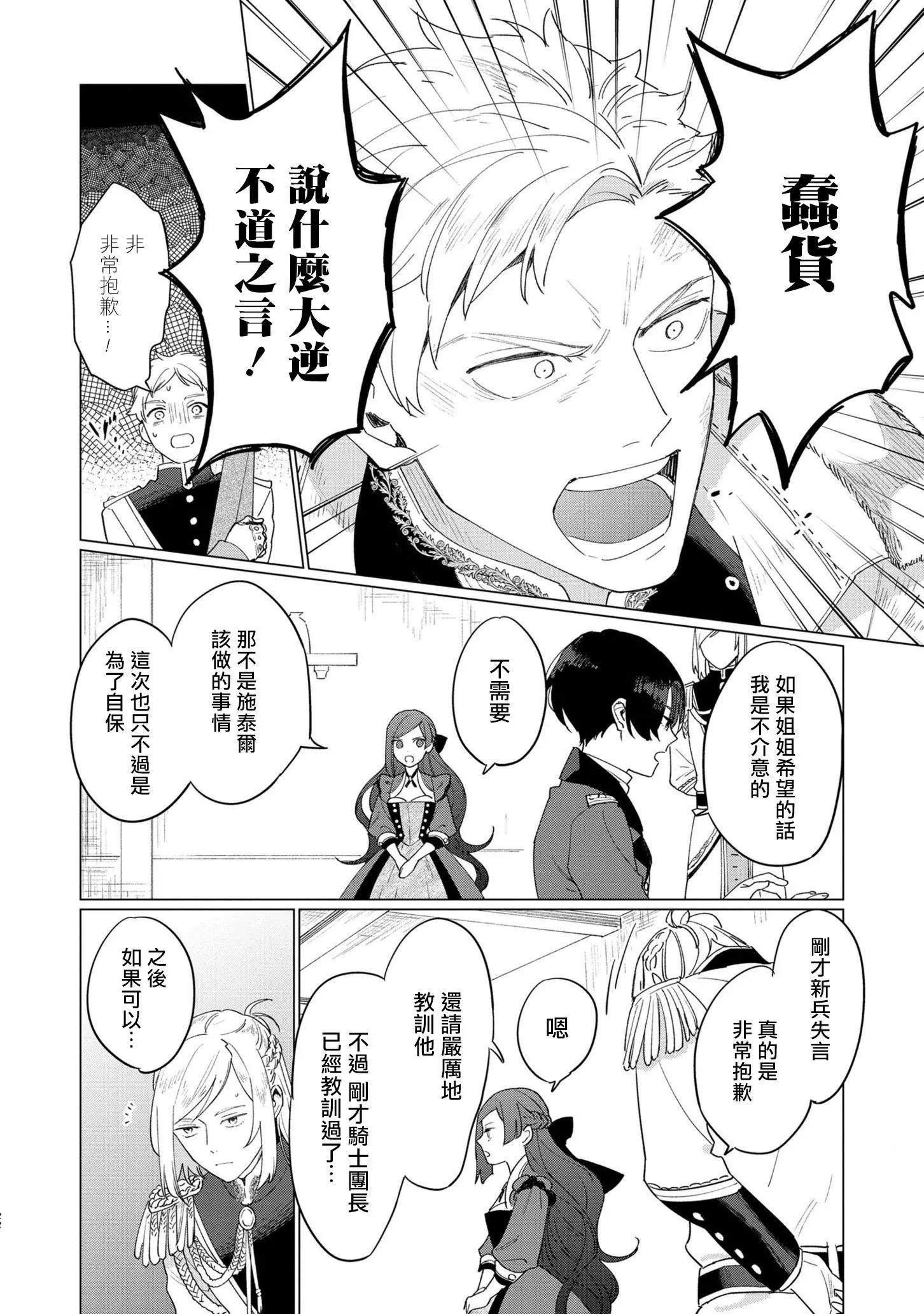 第06话