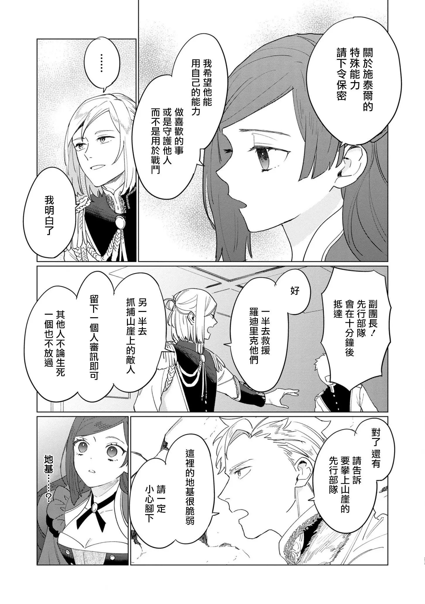 第06话