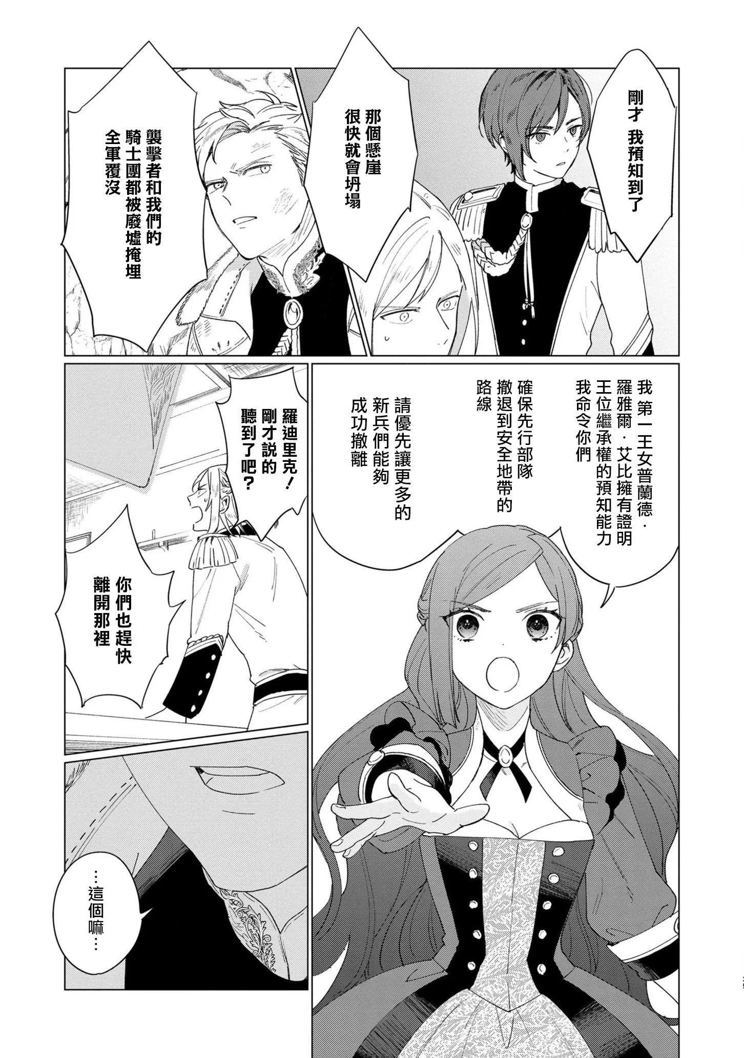 第06话