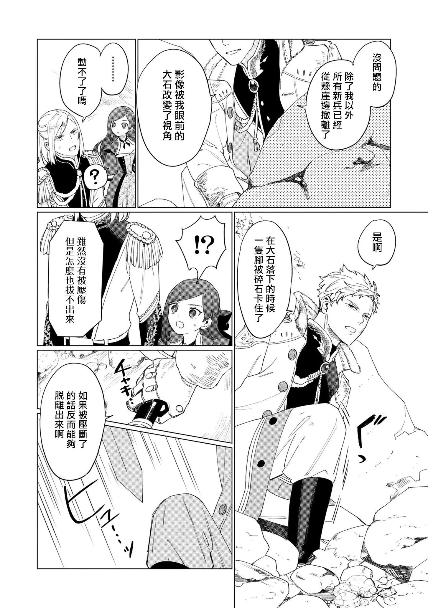第06话