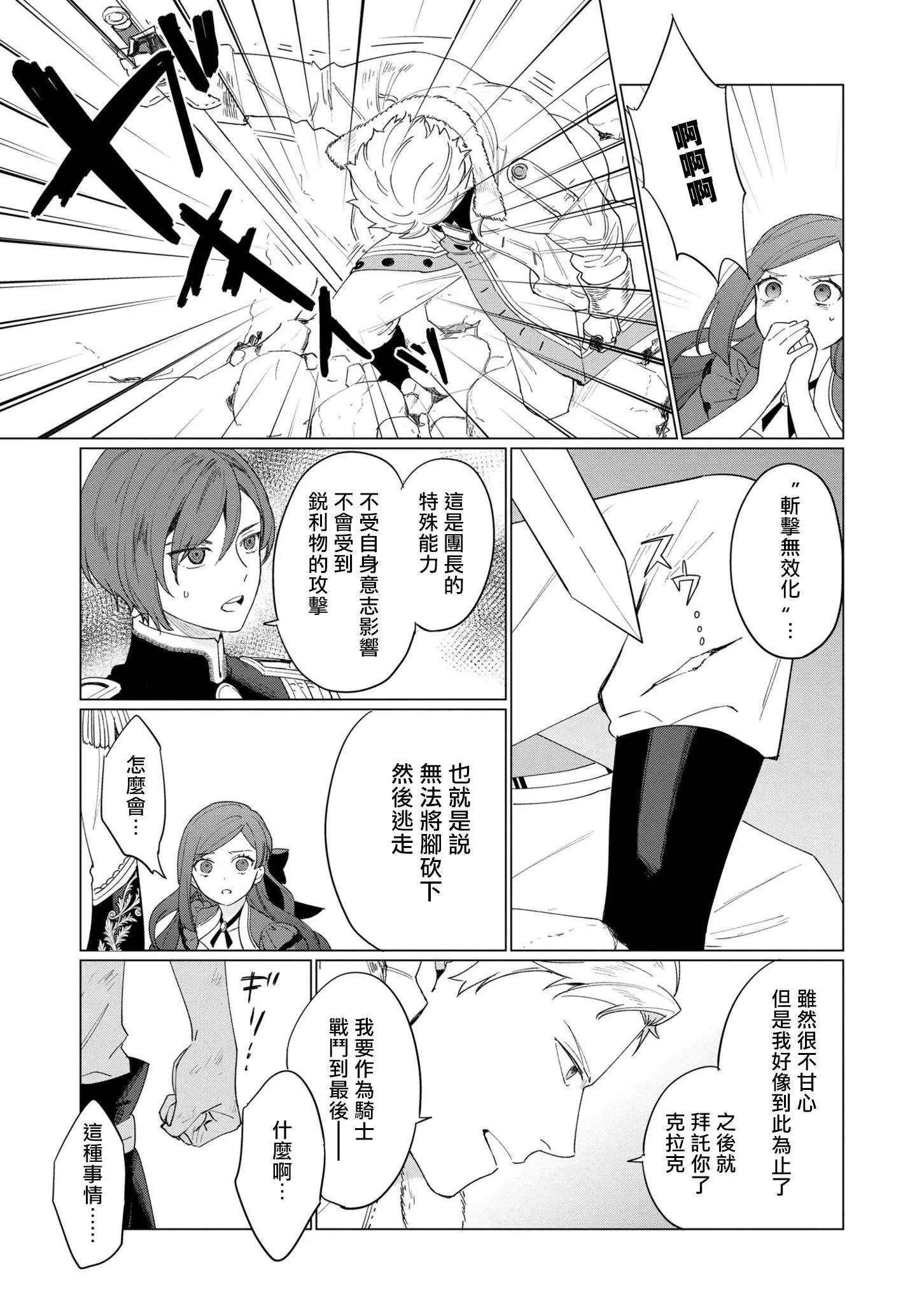 第06话