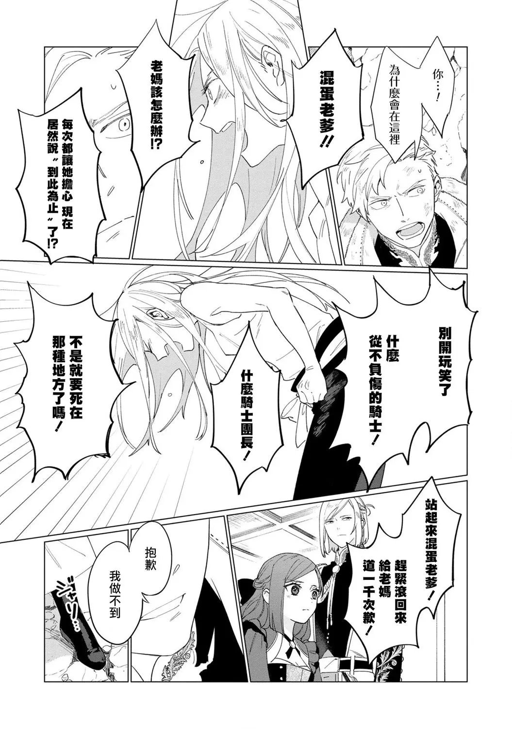 第06话