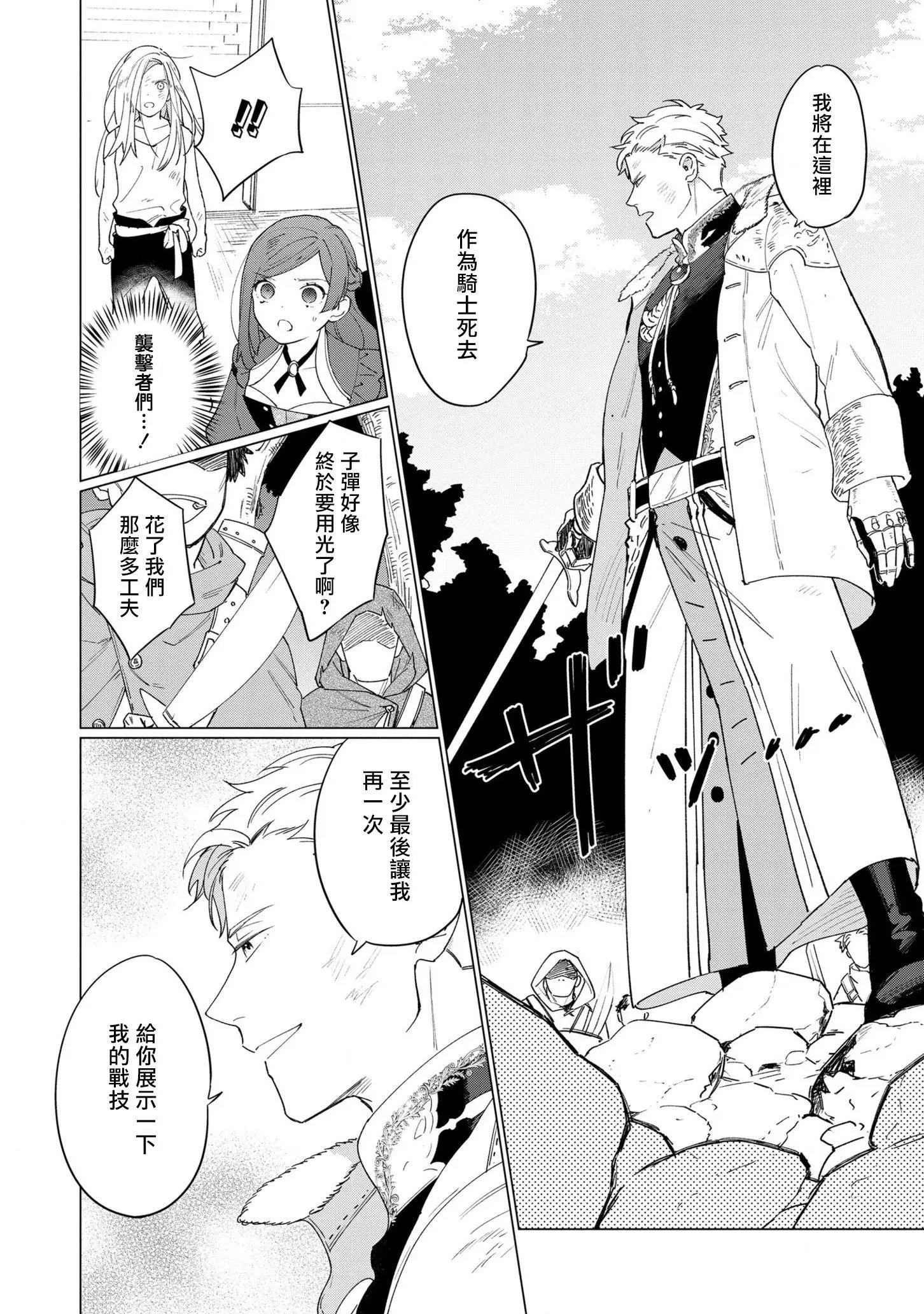 第06话