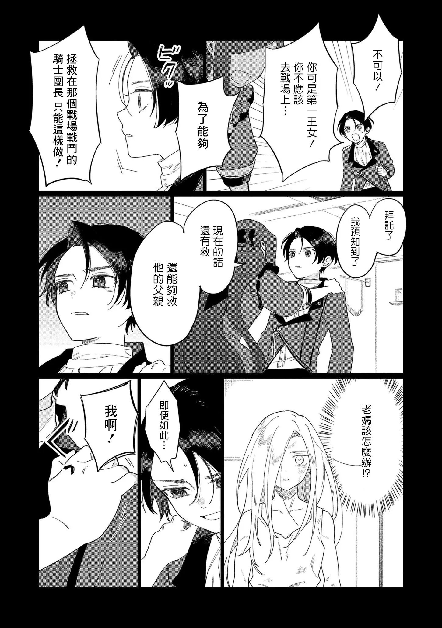 第07话