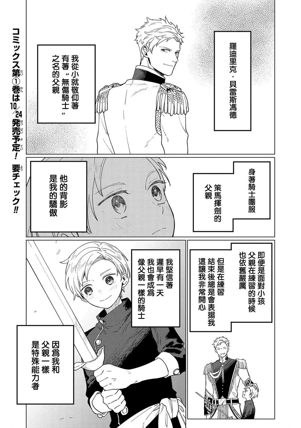 第08话
