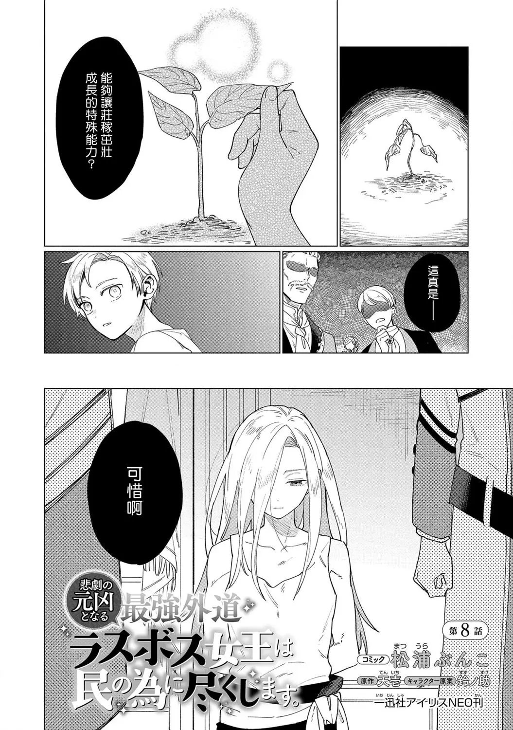 第08话