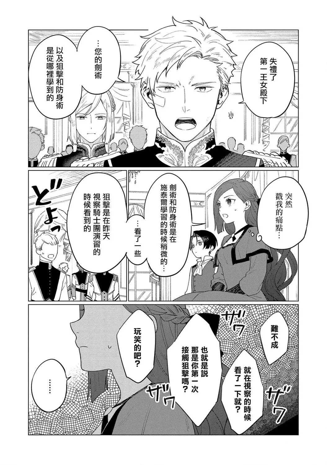 第08话