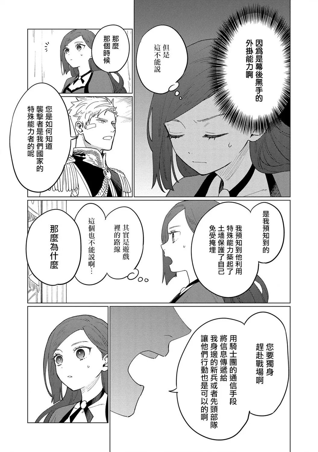 第08话